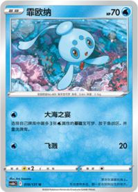 フィオネ
